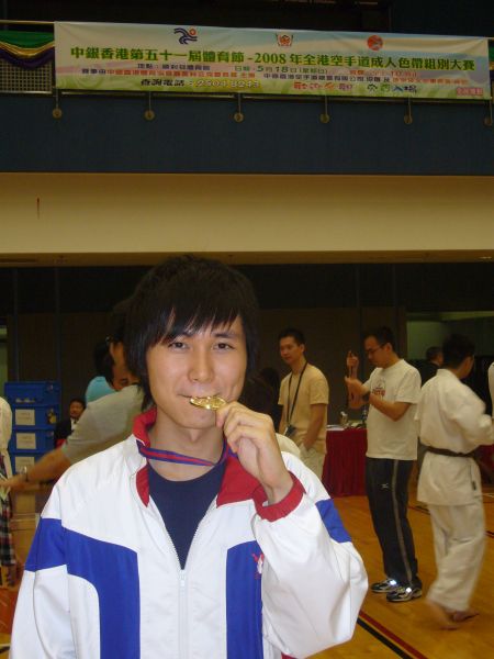 全港空手道成人色帶組別大賽2008 (08)